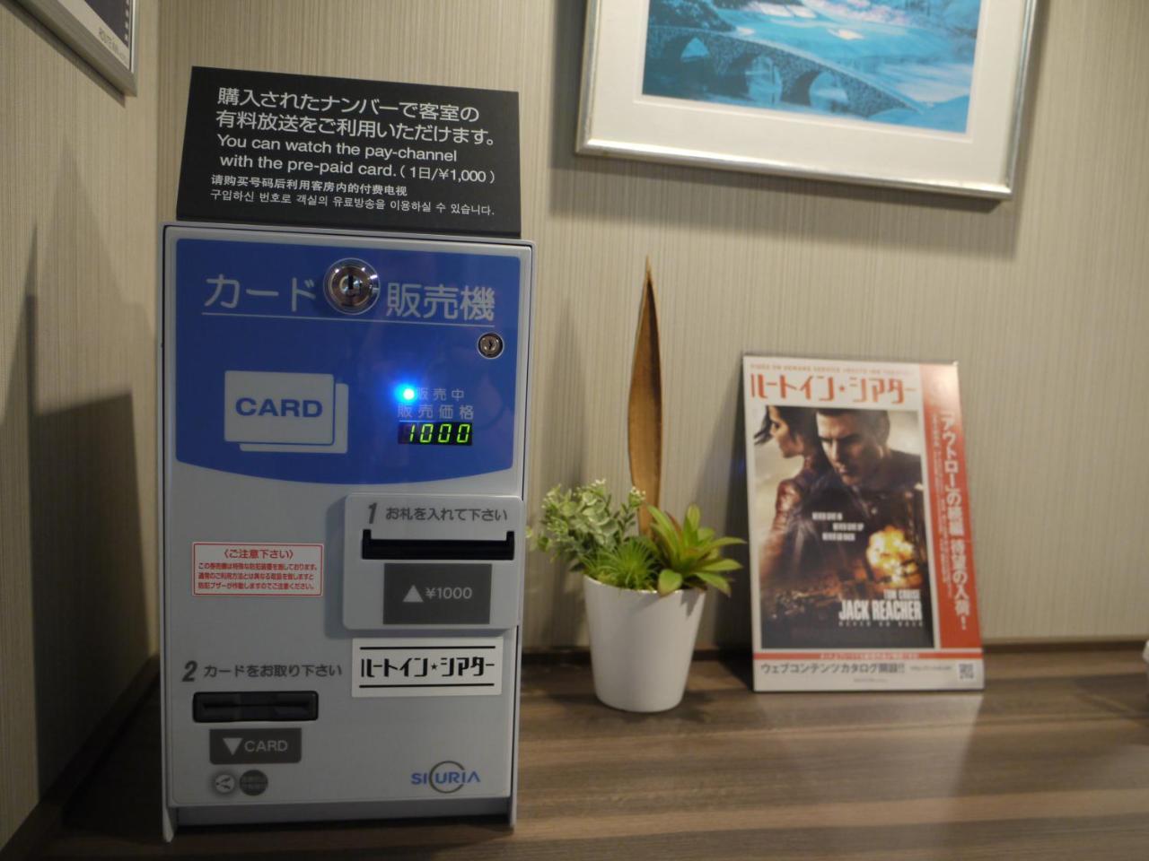 Hotel Route-Inn Grand Muroran Eksteriør bilde